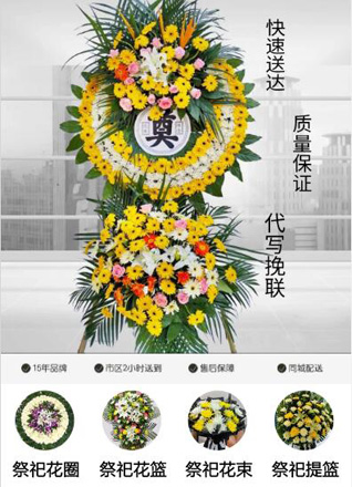 浙江省绍兴上虞区梁湖镇花圈代送